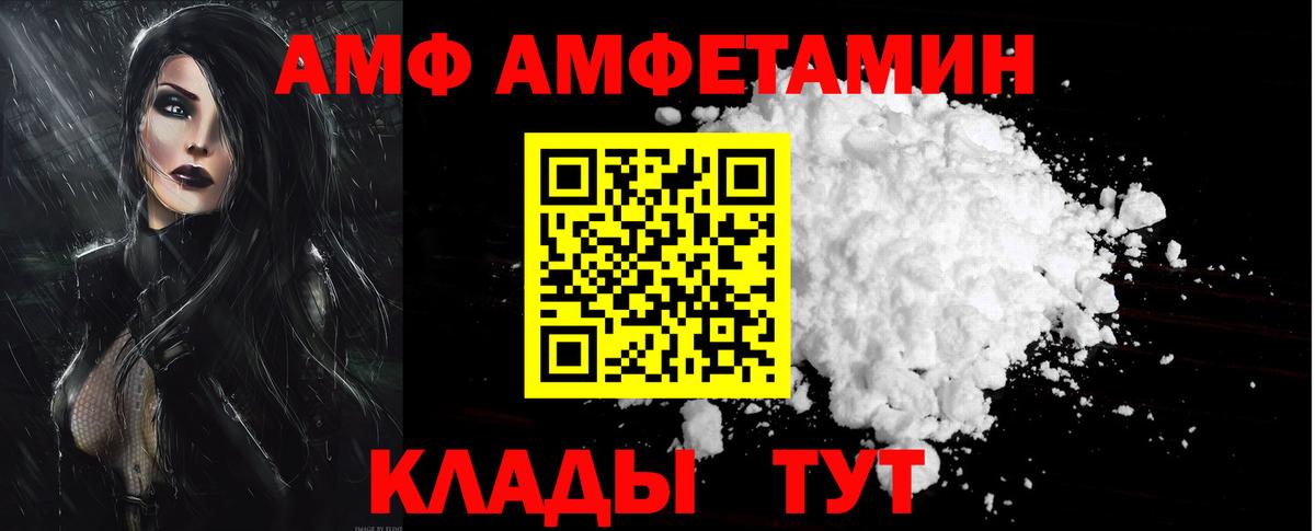Амфетамин Розовый Ростов Великий