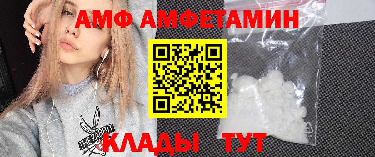 Амфетамин  АМФЕТАМИН  Ростов Великий  Вход с VPN  АМФ 97% 