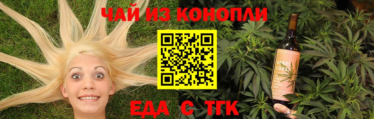 Еда ТГК конопля  Вход с VPN  Ростов Великий 