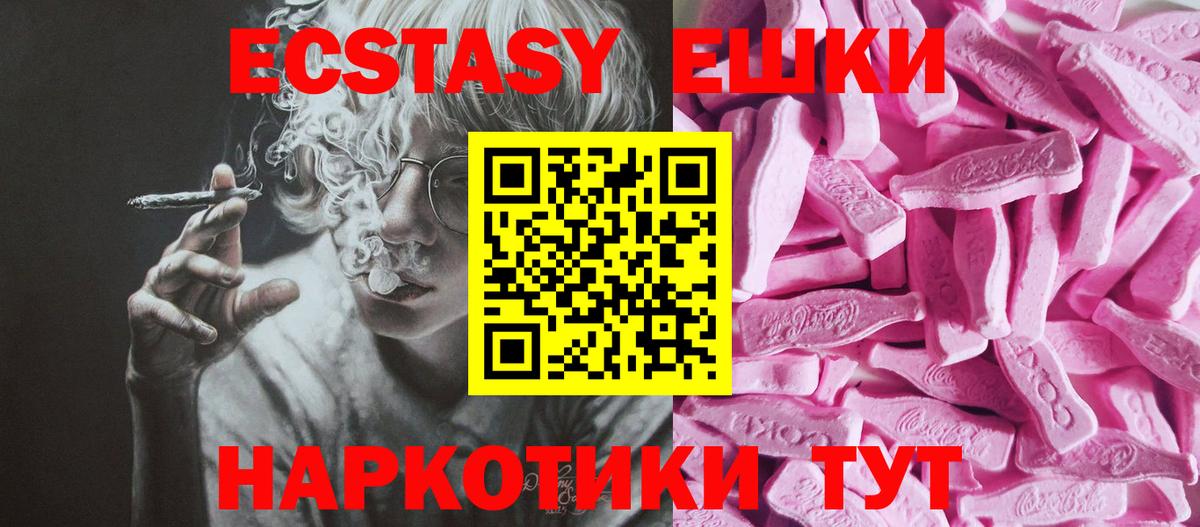 Ecstasy VHQ Ростов Великий