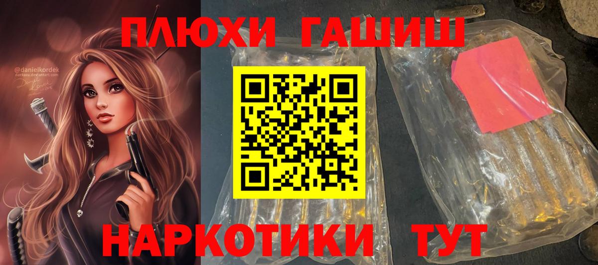 Ростов Великий  ГАШИШ Ice-O-Lator  Вход с VPN  ГАШ Premium 
