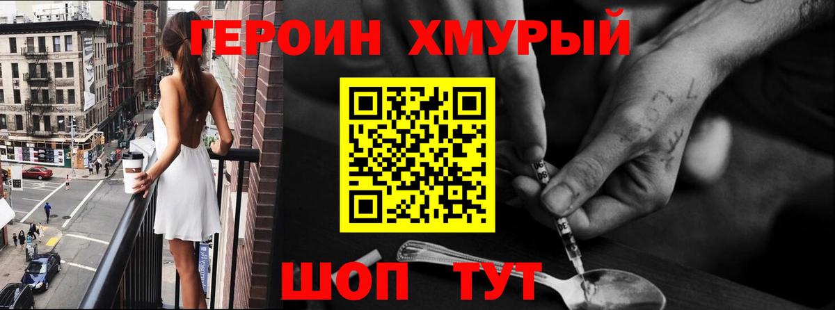 Ростов Великий  Героин  Вход с VPN  Героин VHQ 