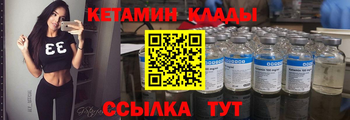 Ростов Великий  Кетамин VHQ  Вход с VPN  Кетамин VHQ 