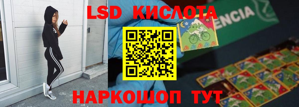 Лсд 25 экстази кислота  Вход с VPN  Ростов Великий  LSD-25 экстази ecstasy 