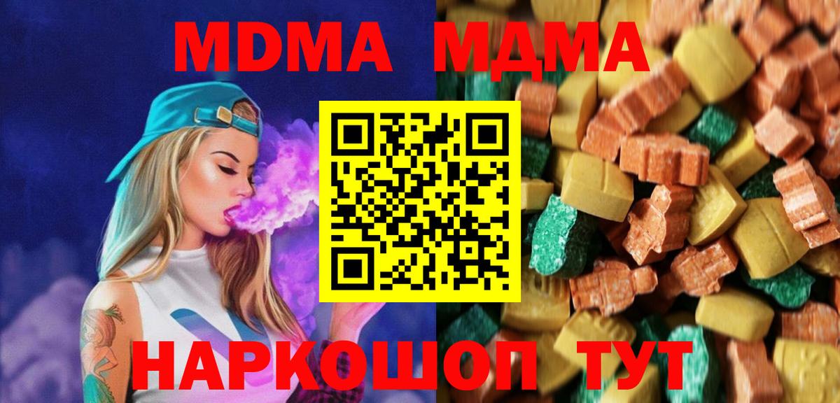 МДМА  Вход с VPN  Ростов Великий  MDMA кристаллы  МДМА VHQ 
