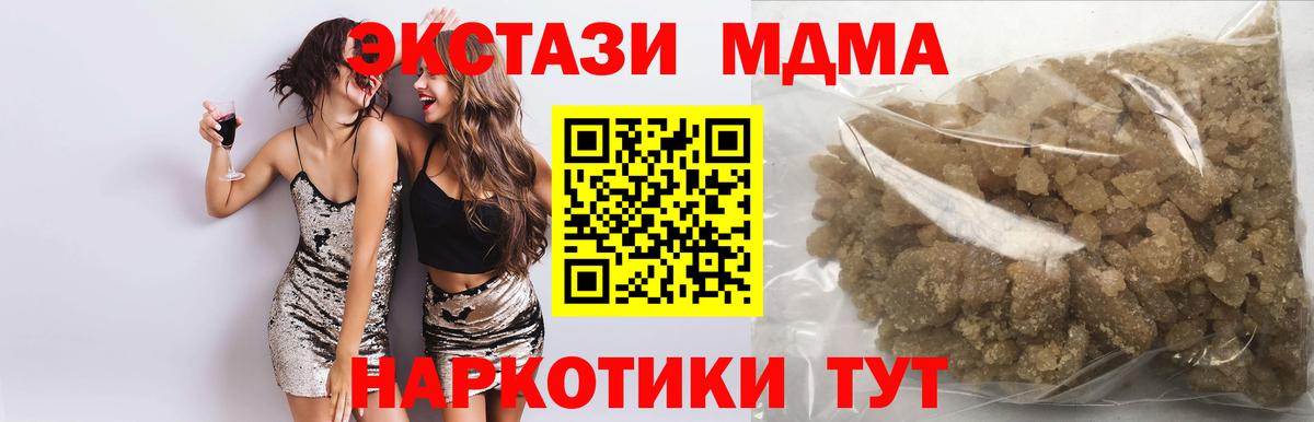 MDMA Molly Ростов Великий