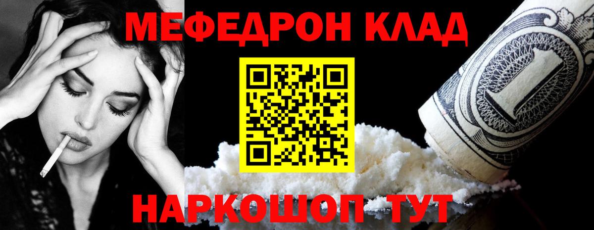 МЕФ мука Ростов Великий