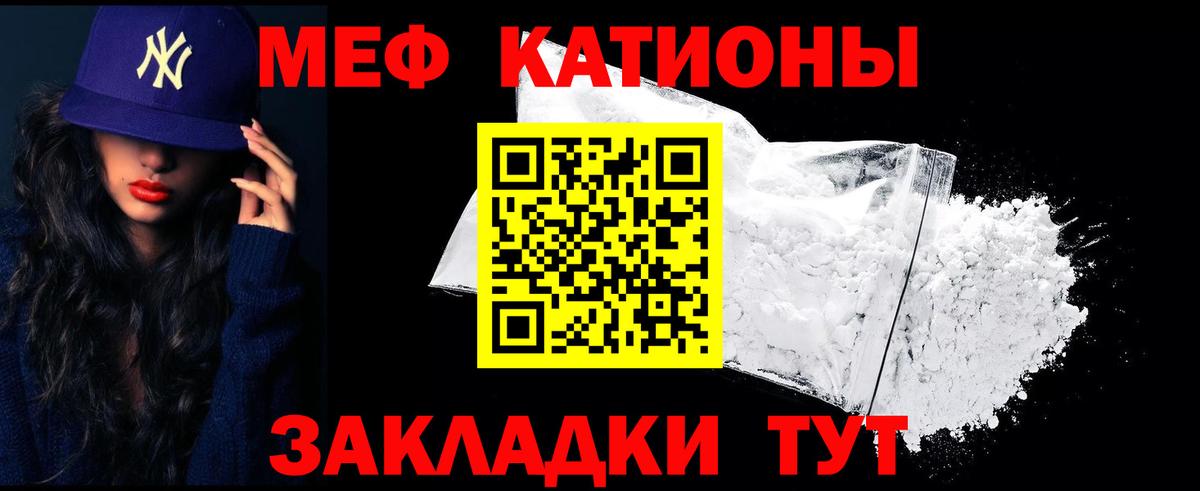 Ростов Великий  Меф  Вход с VPN  kraken маркетплейс  МЕФ VHQ 