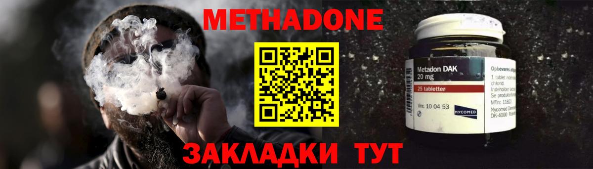 МЕТАДОН VHQ  Вход с VPN  Ростов Великий 