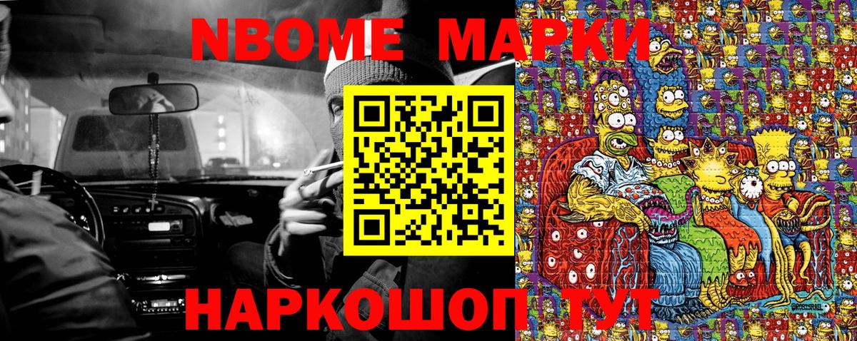 Наркотические марки 1,5мг Ростов Великий
