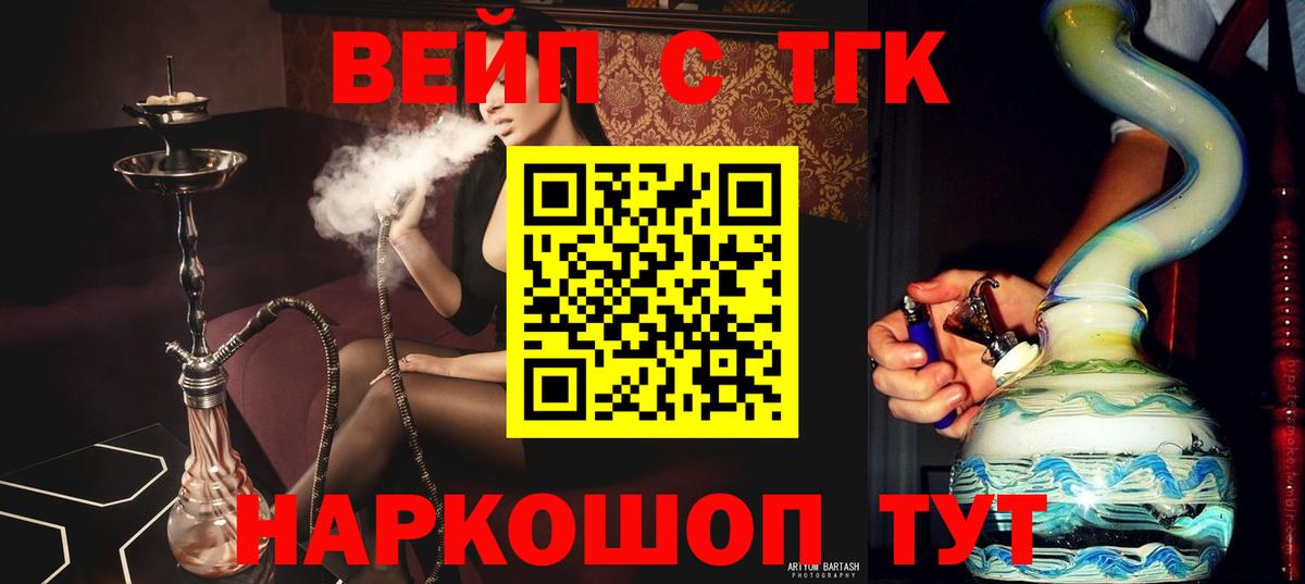 Дистиллят ТГК вейп Ростов Великий