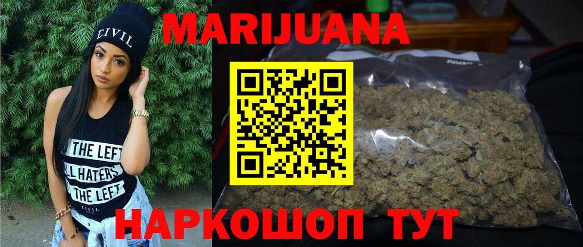Ростов Великий  Шишки марихуана ГИДРОПОН  Бошки Шишки конопля  Марихуана White Widow  Вход с VPN 